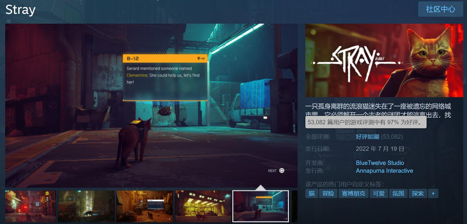 貓遊《Stray》入選PlayStation“編輯精選”遊戲名單