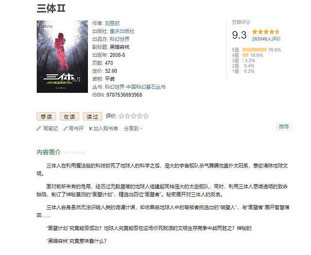 3D區的一姐蒂法“活”了 還一夜漲了幾十萬粉絲