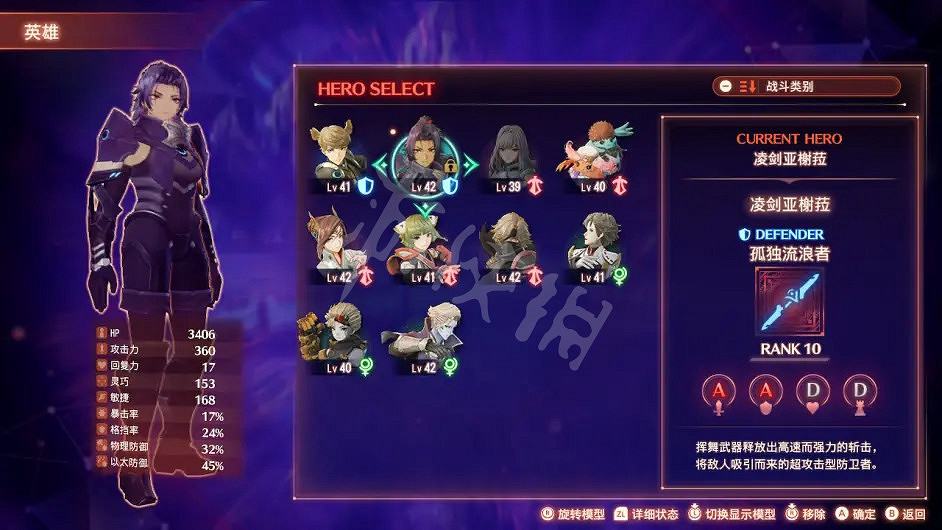 《異域神劍3》淩劍亞榭菈如何解鎖?淩劍亞榭菈解鎖方法介紹 《異域神劍3》淩劍亞榭菈如何解鎖?淩劍亞榭菈解鎖方法介紹