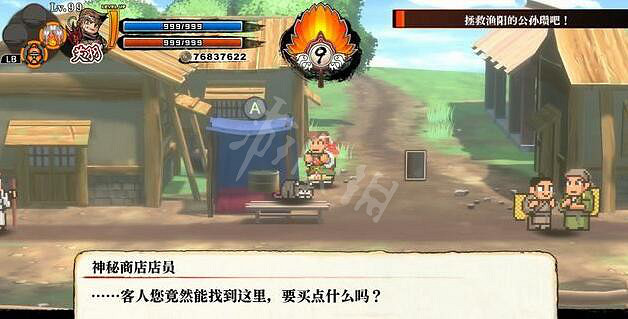 《熱血三國志全員集合》隱藏商店許位置介紹 商人在哪找? 《熱血三國志全員集合》隱藏商店許位置介紹 商人在哪找?