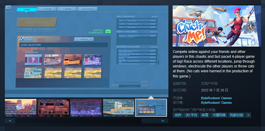2D跑酷對戰新作《抓住我》登陸Steam前先體驗！