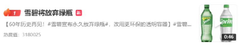 雪碧變“雪白”絲毫不影響可樂很“可樂” 雪碧變“雪白”絲毫不影響可樂很“可樂”