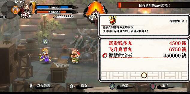 《熱血三國志全員集合》隱藏商店巨鹿大街位置分享 巨鹿大街商人在哪? 《熱血三國志全員集合》隱藏商店巨鹿大街位置分享 巨鹿大街商人在哪?