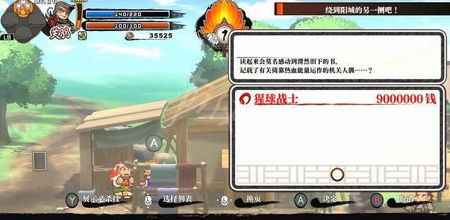 《熱血三國志全員集合》隱藏商店許位置介紹 商人在哪找? 《熱血三國志全員集合》隱藏商店許位置介紹 商人在哪找?