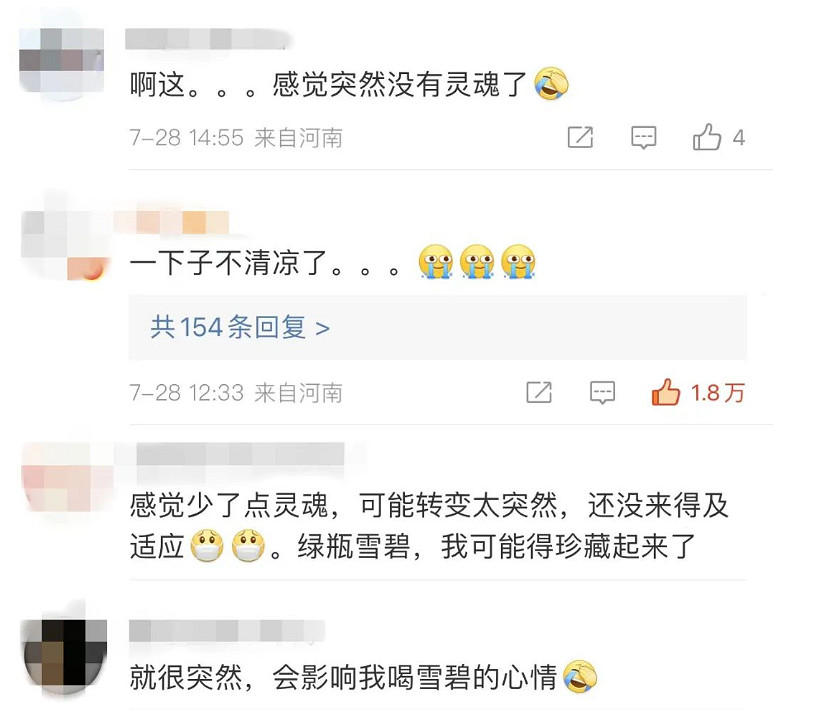 雪碧變“雪白”絲毫不影響可樂很“可樂” 雪碧變“雪白”絲毫不影響可樂很“可樂”