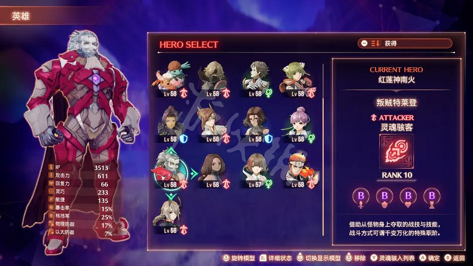 《異域神劍3》叛賊特萊登如何獲得?叛賊特萊登解鎖方法介紹 《異域神劍3》叛賊特萊登如何獲得?叛賊特萊登解鎖方法介紹