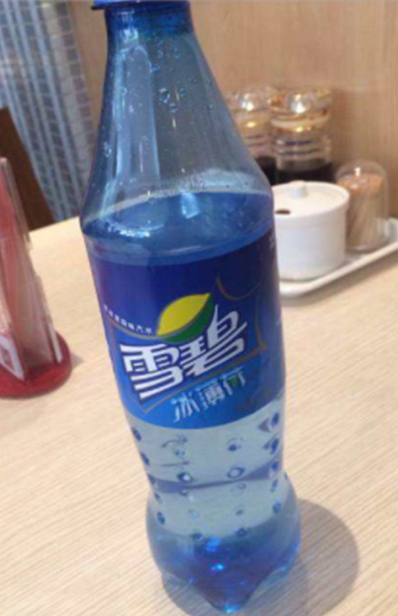 雪碧變“雪白”絲毫不影響可樂很“可樂” 雪碧變“雪白”絲毫不影響可樂很“可樂”