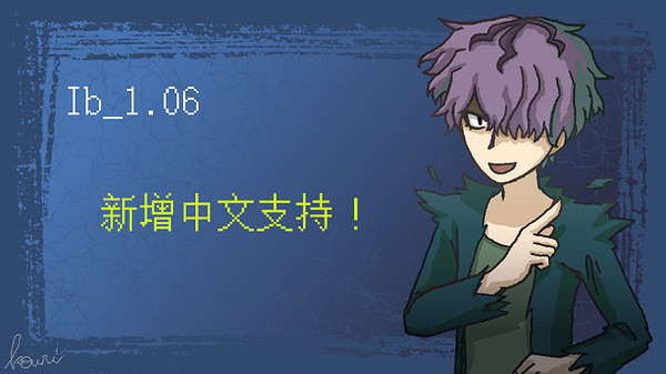 經典解密恐怖冒險《Ib》重製版更新！現已支援中文