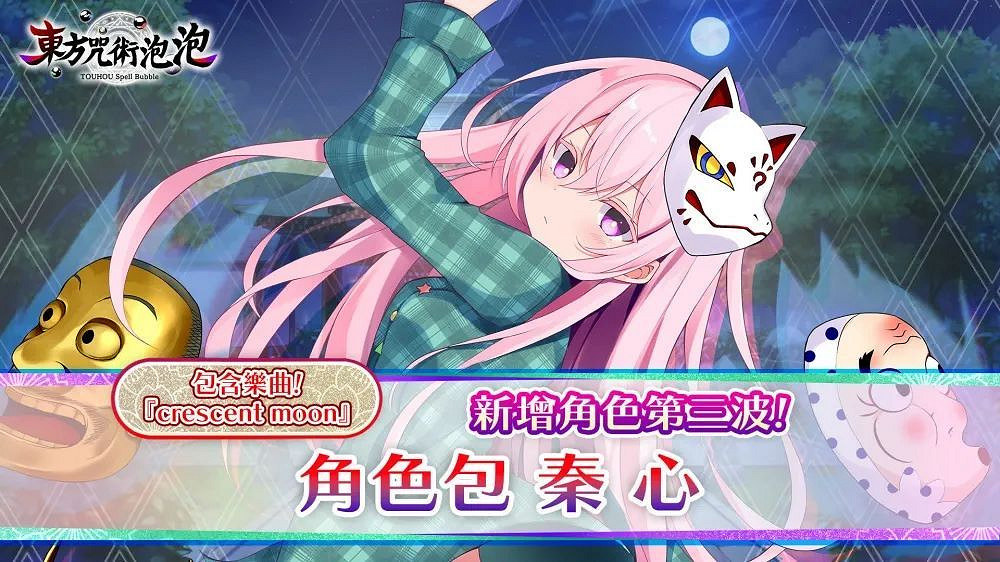 NS新聞 異度3音樂原聲還在籌備 餐癮地城更新最終章