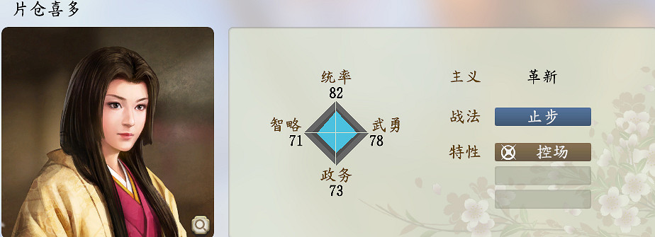 《信長之野望新生》女性角色資料對比一覽 女武將娶哪個? 《信長之野望新生》女性角色資料對比一覽 女武將娶哪個?