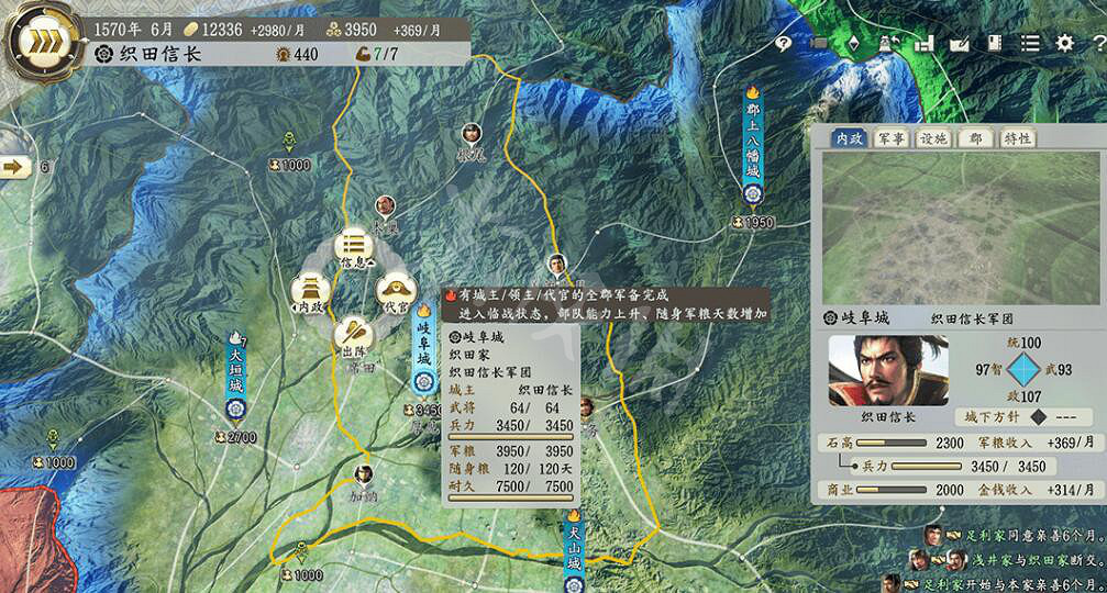 《信長之野望新生》怎麽編製部隊？出陣操作指南