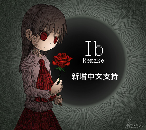 經典解密恐怖冒險《Ib》重製版更新！現已支援中文