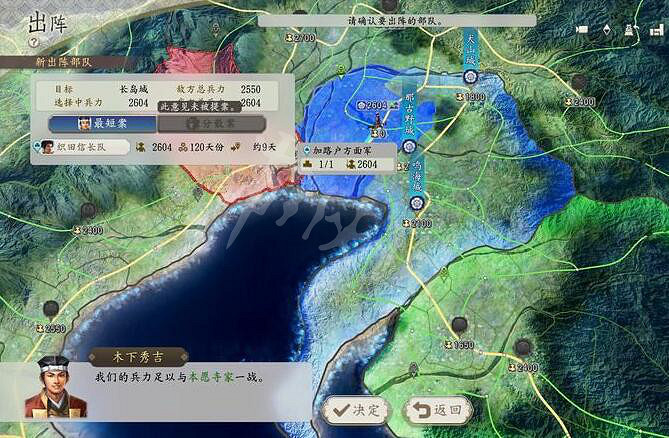 《信長之野望新生》攻城戰怎麽打？攻城戰玩法機制