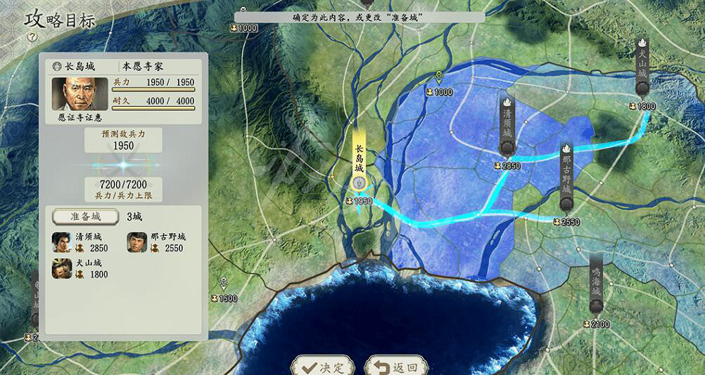 《信長之野望新生》怎麽編製部隊？出陣操作指南