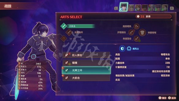 《異域神劍3》戰技融合怎麽釋放？戰技攻略教學