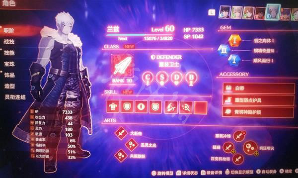 《異域神劍3》職介如何搭配？職介搭配心得分享