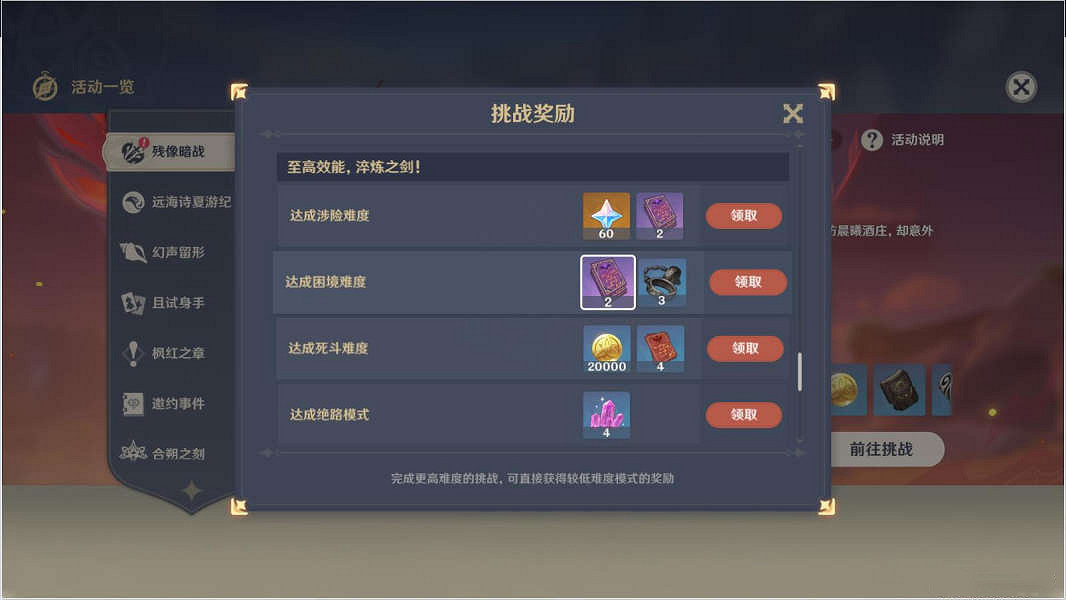 《原神》殘像暗戰第六天怎麽玩?殘像暗戰第6關玩法分享 《原神》殘像暗戰第六天怎麽玩?殘像暗戰第6關玩法分享