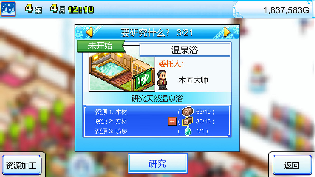 開羅模擬經營遊戲《閃耀滑雪場物語》上架Steam！