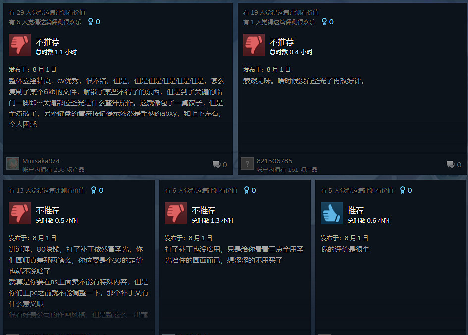 聖光激怒了一眾紳士！《按摩狂》Steam評價褒貶不一