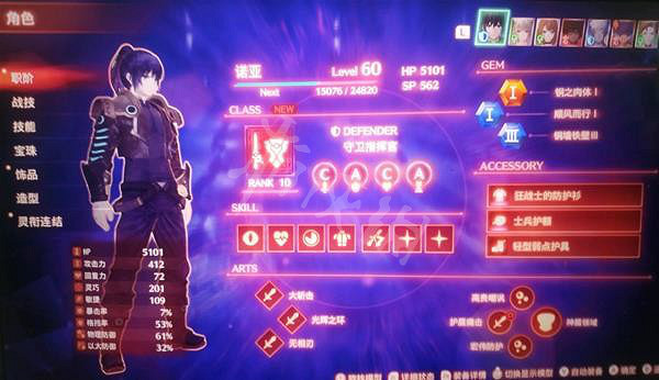 《異域神劍3》職介如何搭配？職介搭配心得分享