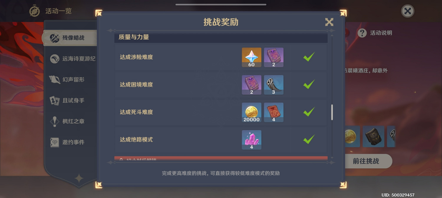 《原神》殘像暗戰第五天怎麽玩？殘像暗戰第5關玩法心得分享