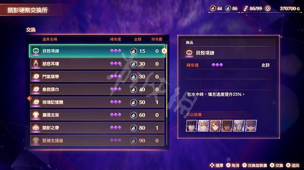 《異域神劍3》賢者之家在哪？賢者之家位置介紹