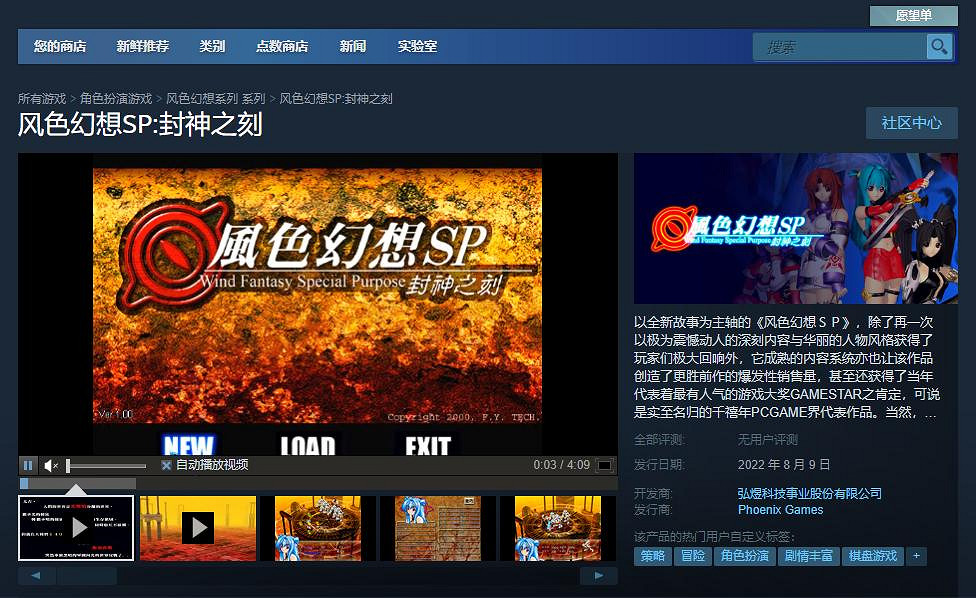 經典戰棋《風色幻想》全系列上架Steam 8月9日發售 經典戰棋《風色幻想》全系列上架Steam 8月9日發售