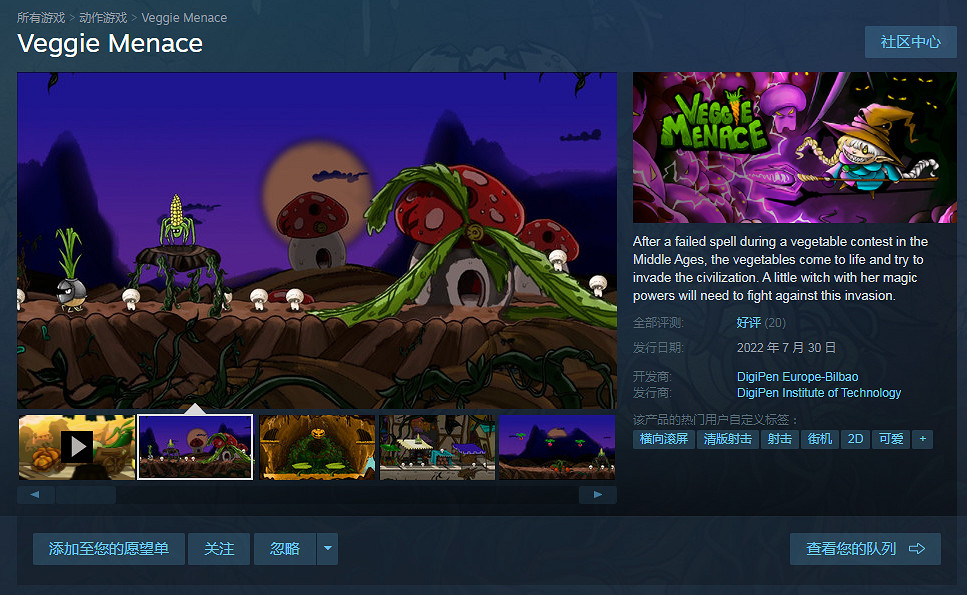 好評!Steam喜加一:小女巫闖關!《蔬菜威脅》免費玩 好評!Steam喜加一:小女巫闖關!《蔬菜威脅》免費玩
