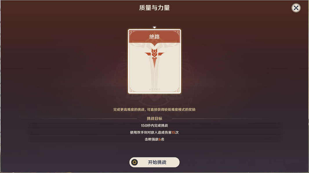 《原神》殘像暗戰第六天怎麽玩?殘像暗戰第6關玩法分享 《原神》殘像暗戰第六天怎麽玩?殘像暗戰第6關玩法分享