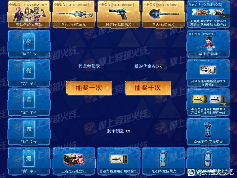 被批吃相難看！《穿越火線》新活動被玩家罵上熱搜！