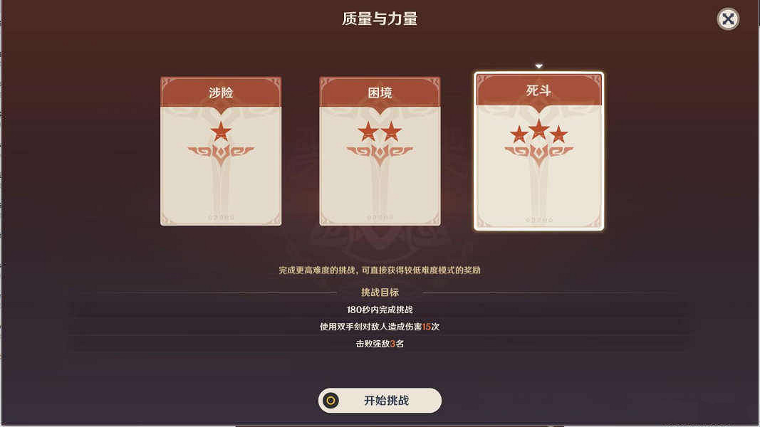 《原神》殘像暗戰第六天怎麽玩?殘像暗戰第6關玩法分享 《原神》殘像暗戰第六天怎麽玩?殘像暗戰第6關玩法分享