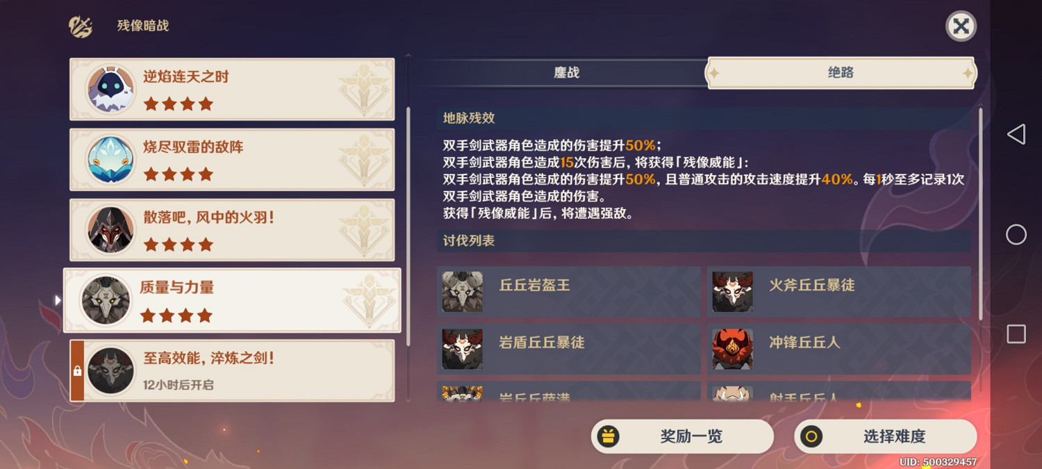 《原神》殘像暗戰第五天怎麽玩？殘像暗戰第5關玩法心得分享