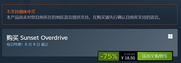 Steam動作冒險《落日超馳》開啟限時優惠！享超低價