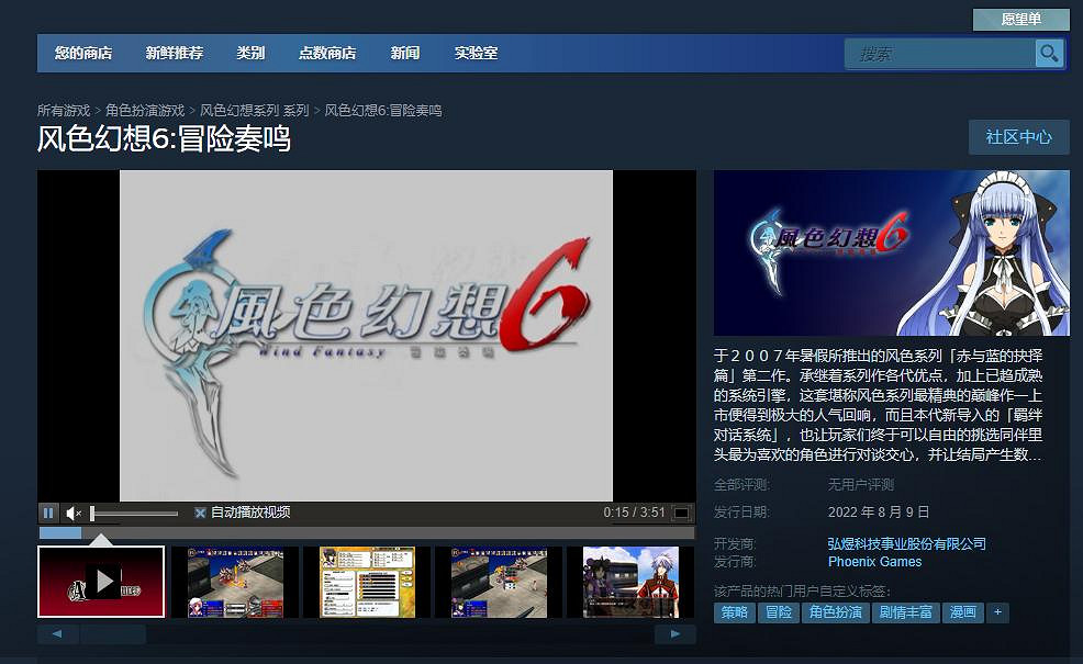 經典戰棋《風色幻想》全系列上架Steam 8月9日發售 經典戰棋《風色幻想》全系列上架Steam 8月9日發售