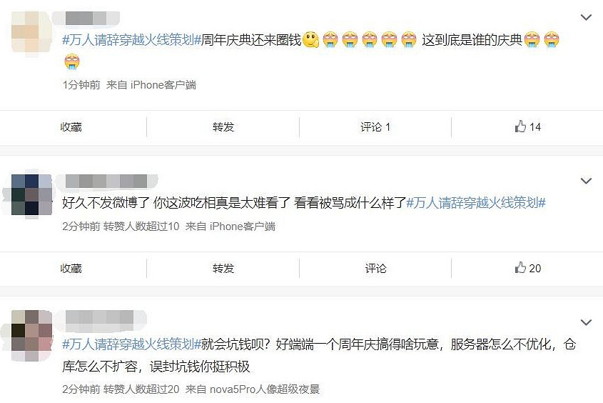 被批吃相難看！《穿越火線》新活動被玩家罵上熱搜！