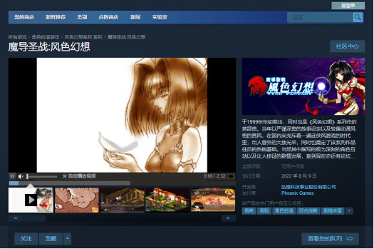 經典戰棋遊戲《風色幻想》全系列上架Steam 8月9日發售 經典戰棋遊戲《風色幻想》全系列上架Steam 8月9日發售