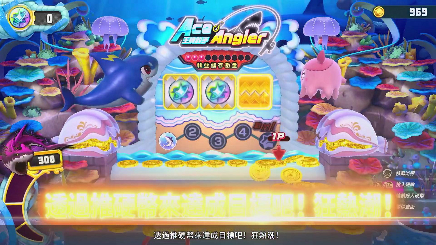 《王牌釣手:歡釣水族館》中文宣傳片公開 發售日決定 《王牌釣手:歡釣水族館》中文宣傳片公開 發售日決定