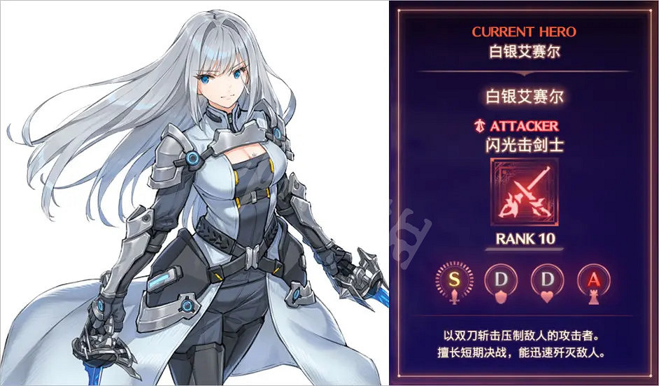 《異域神劍3》閃光擊劍士好用嗎？閃光擊劍士解鎖方法介紹