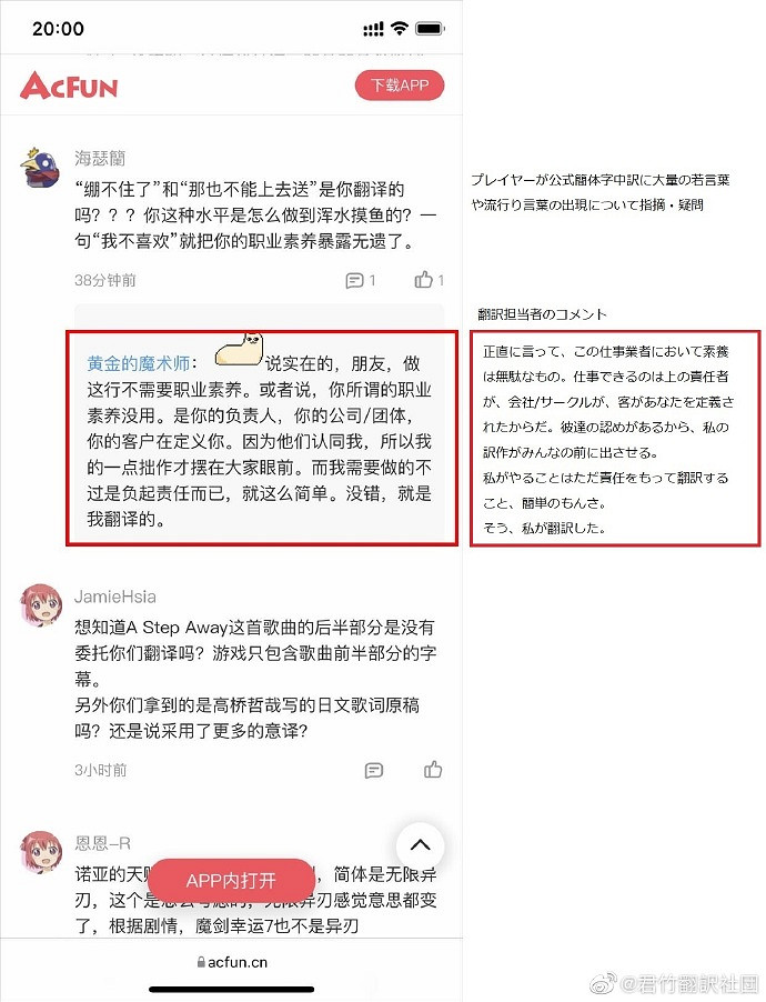 網路詞充斥自己加戲?《異度神劍3》中文翻譯引爭議 網路詞充斥自己加戲?《異度神劍3》中文翻譯引爭議