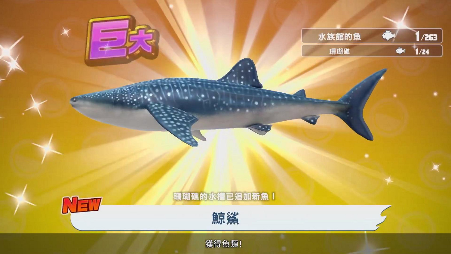《王牌釣手:歡釣水族館》中文宣傳片公開 發售日決定 《王牌釣手:歡釣水族館》中文宣傳片公開 發售日決定