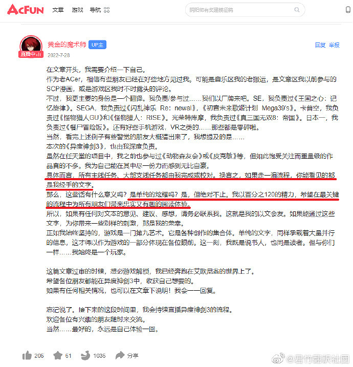 網路詞充斥自己加戲?《異度神劍3》中文翻譯引爭議 網路詞充斥自己加戲?《異度神劍3》中文翻譯引爭議