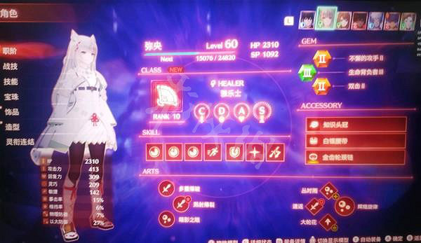 《異域神劍3》職介如何搭配？職介搭配心得分享