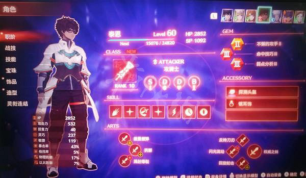 《異域神劍3》職介如何搭配？職介搭配心得分享