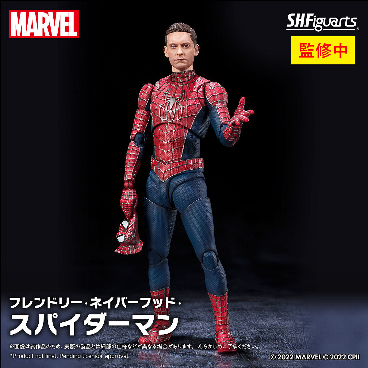 萬代宣布將推出《蜘蛛人 英雄無歸》 托比版蜘蛛人可動手辦