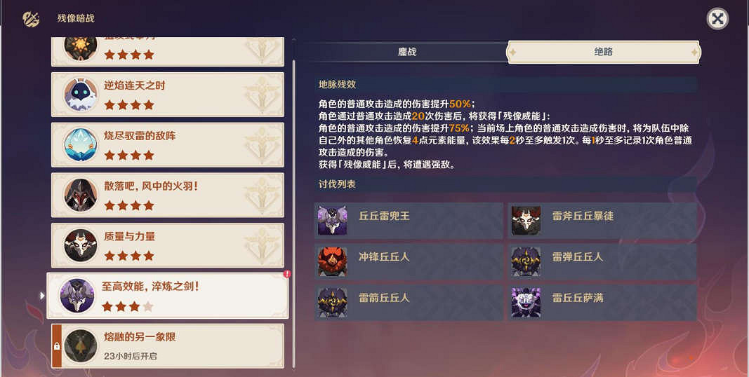 《原神》殘像暗戰第六天怎麽玩?殘像暗戰第6關玩法分享 《原神》殘像暗戰第六天怎麽玩?殘像暗戰第6關玩法分享