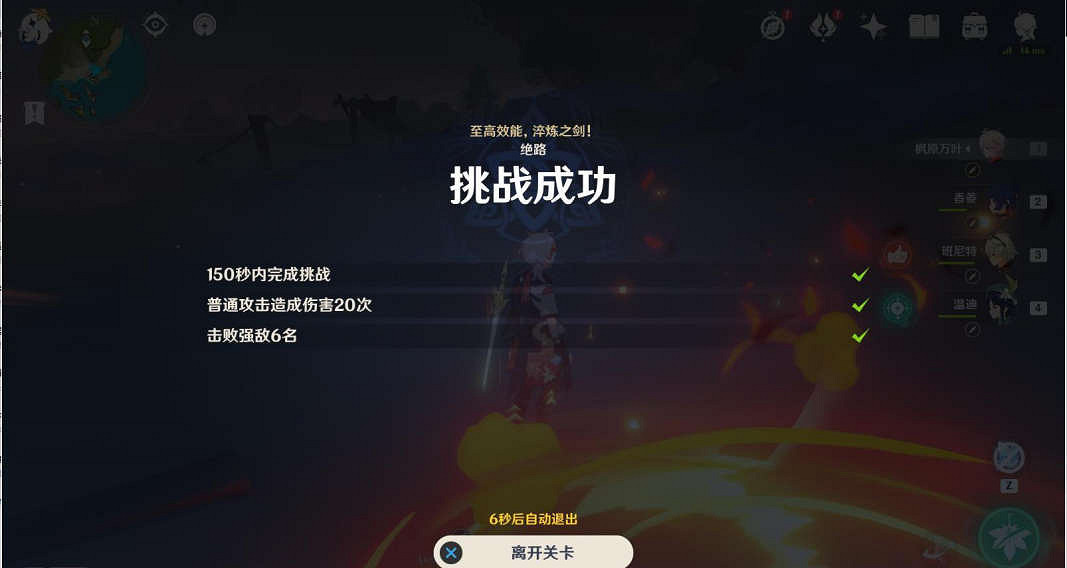 《原神》殘像暗戰第六天怎麽玩?殘像暗戰第6關玩法分享 《原神》殘像暗戰第六天怎麽玩?殘像暗戰第6關玩法分享