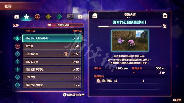 《異域神劍3》賢者之家在哪？賢者之家位置介紹