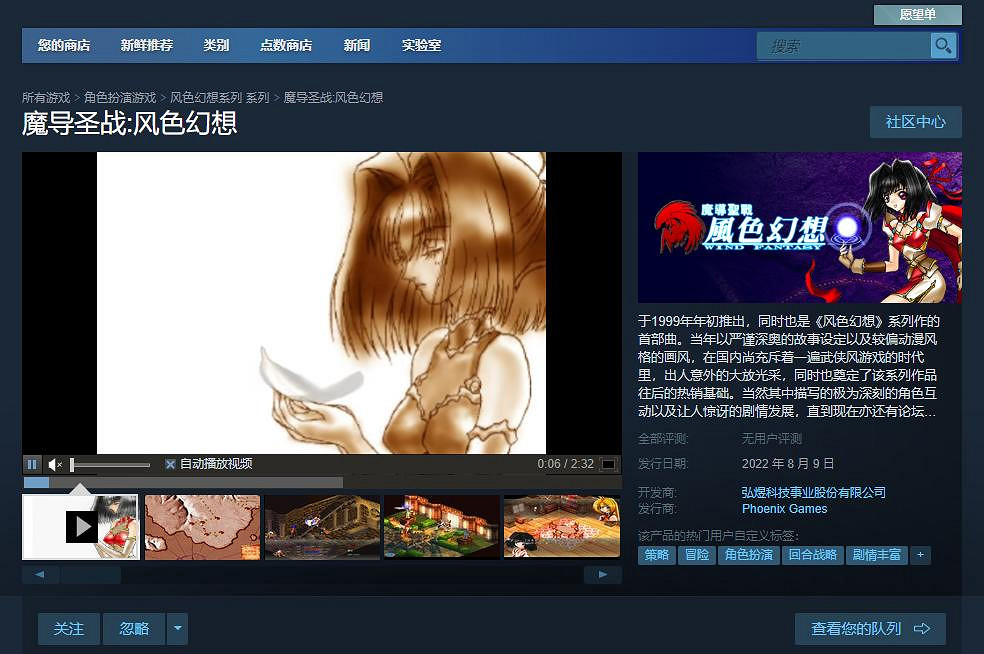 經典戰棋《風色幻想》全系列上架Steam 8月9日發售 經典戰棋《風色幻想》全系列上架Steam 8月9日發售