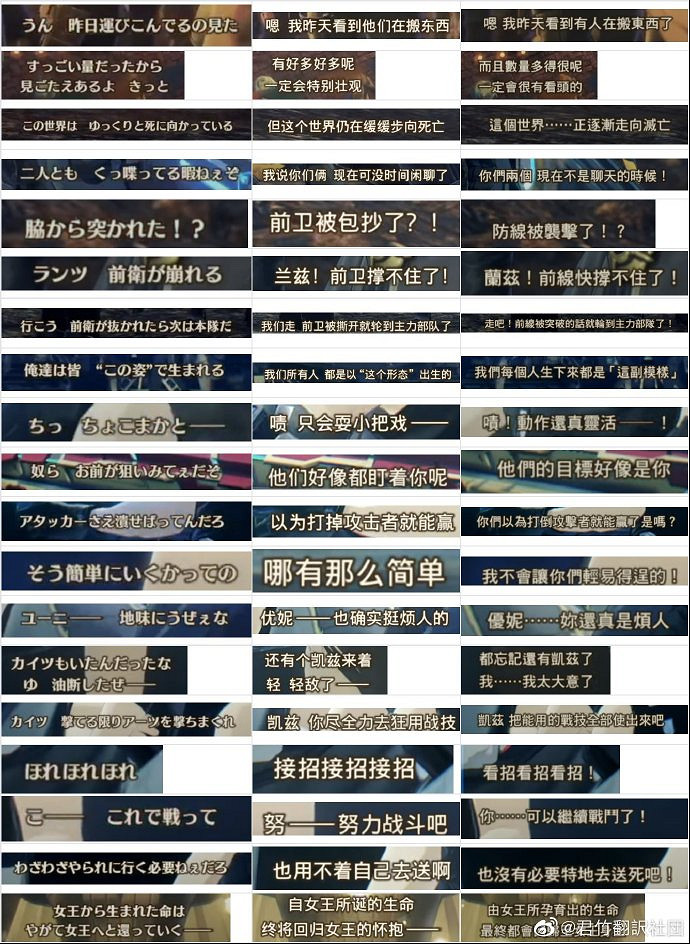 網路詞充斥自己加戲?《異度神劍3》中文翻譯引爭議 網路詞充斥自己加戲?《異度神劍3》中文翻譯引爭議