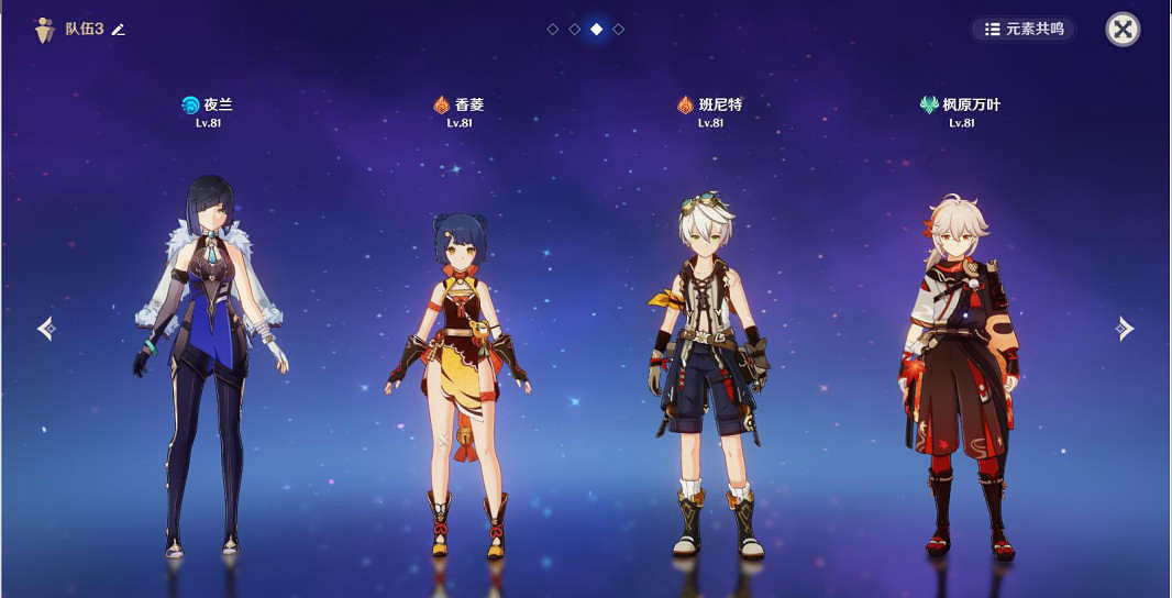 《原神》殘像暗戰第六天怎麽玩?殘像暗戰第6關玩法分享 《原神》殘像暗戰第六天怎麽玩?殘像暗戰第6關玩法分享